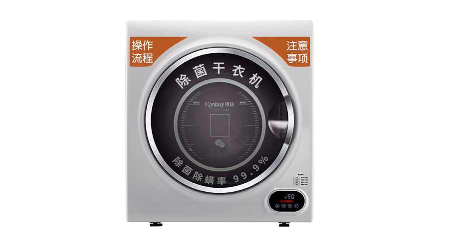 酒店共享干衣機(jī)如何操作使用？