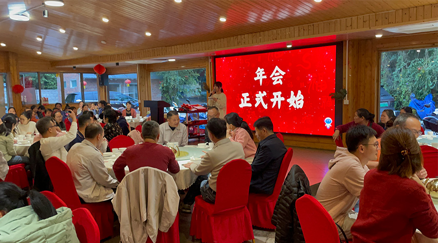 金環(huán)電器2024年年會(huì)：攜手同行，共創(chuàng)輝煌