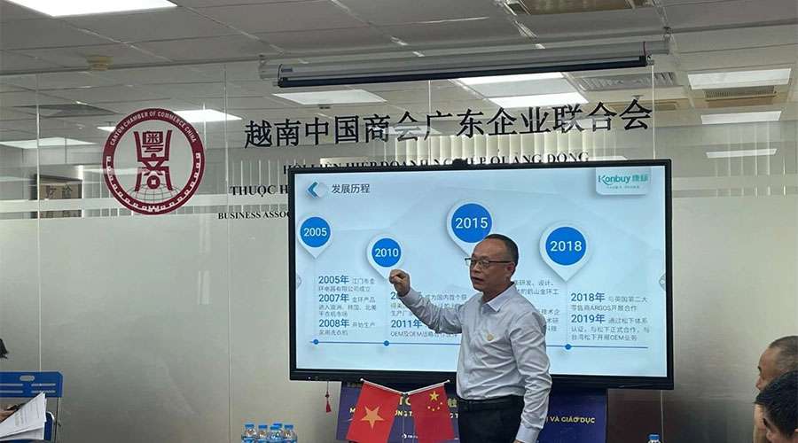 領(lǐng)航出海 深挖機遇，金環(huán)電器赴越南拜訪越南中國商會廣東企業(yè)聯(lián)合會