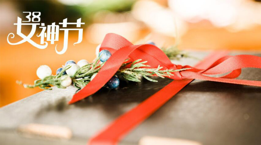 暖心實用！女神節(jié)禮物送什么好 金環(huán)電器來告訴你