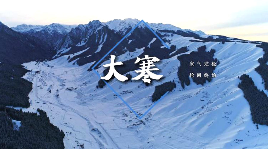 大寒時節(jié)！金環(huán)電器提醒大家要注意的事項