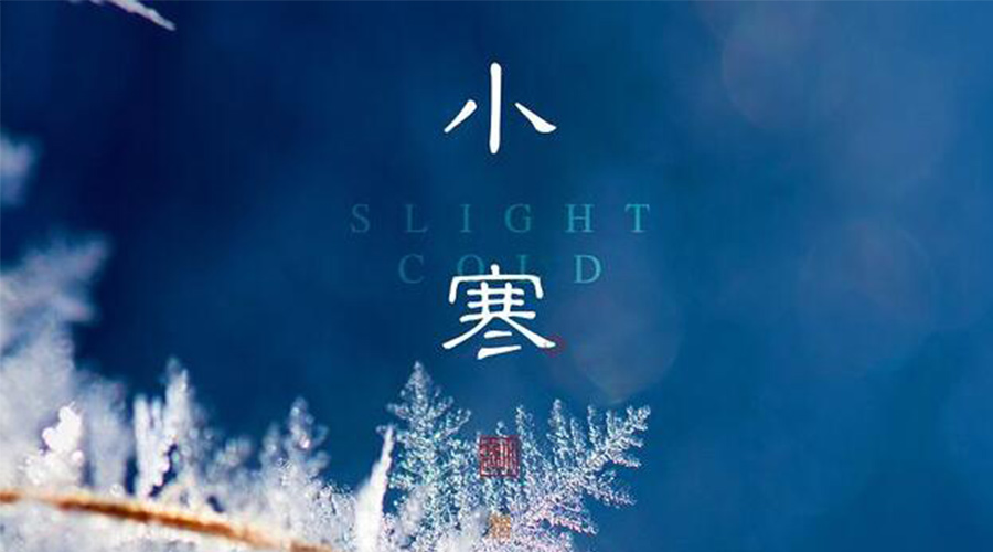 小寒時(shí)節(jié)！金環(huán)電器提醒大家要注意的事項(xiàng)