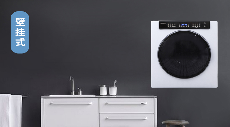 滾筒干衣機(jī)壁掛安裝的注意事項(xiàng)您知多少？趕緊收藏！