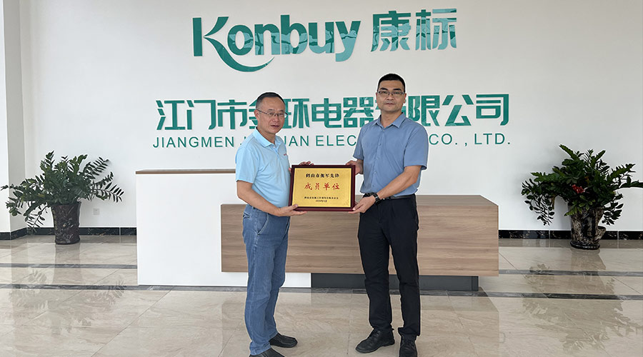 祝賀！金環(huán)電器獲得鶴山市“擁軍先鋒成員單位”榮譽(yù)稱號(hào)