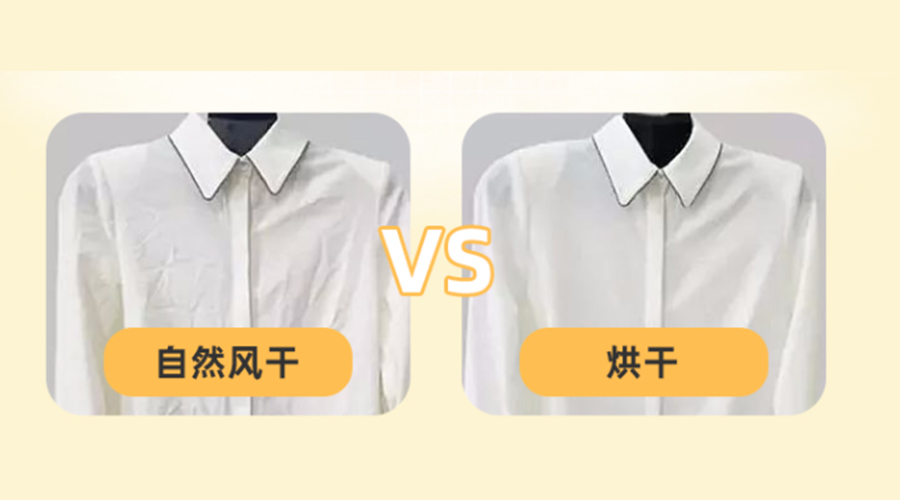 衣服護(hù)理知識(shí)：衣服出現(xiàn)褶皺時(shí)如何處理？
