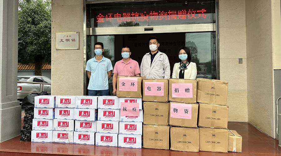 傳遞正能量！金環(huán)電器向鶴城鎮(zhèn)人民政府捐贈抗疫物資
