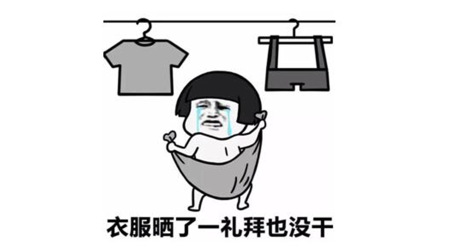 衣服護理技巧：如何避免陰干的衣物產(chǎn)生異味