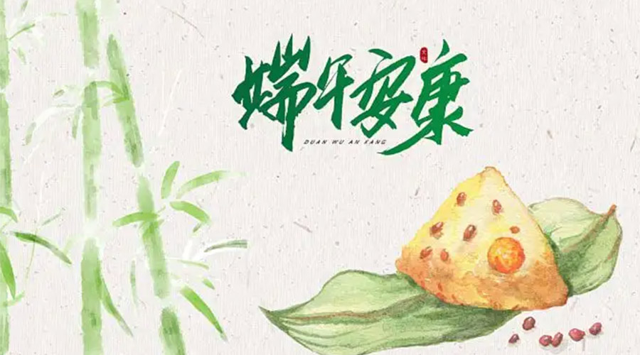 端午節(jié)吃粽子、賽龍舟的由來是什么？金環(huán)電器來告訴你