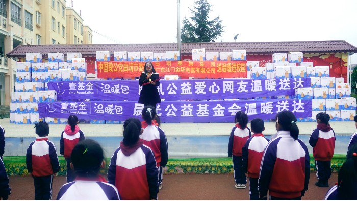 金環(huán)電器：溫暖傳遞，點(diǎn)亮云南山區(qū)兒童的冬日希望