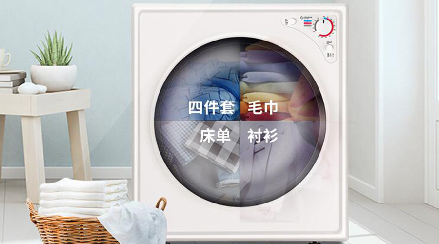 與家用干衣機對比，洗烘一體機容易滋生細菌的原因