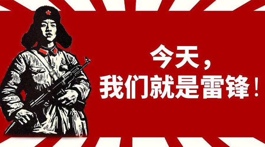 3月5日學(xué)雷鋒日！金環(huán)電器致敬我們身邊的雷鋒！