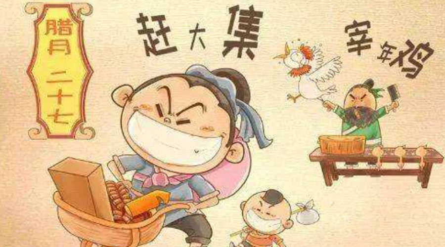 臘月二十七有什么習(xí)俗？金環(huán)電器告訴你
